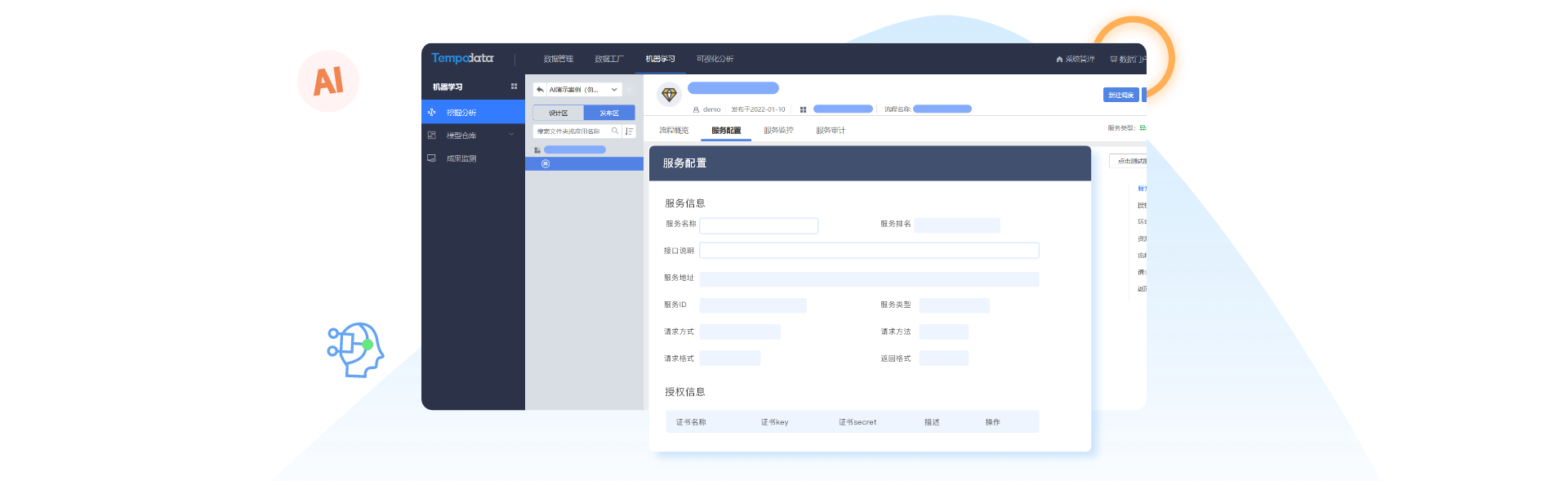 部署應(yīng)用