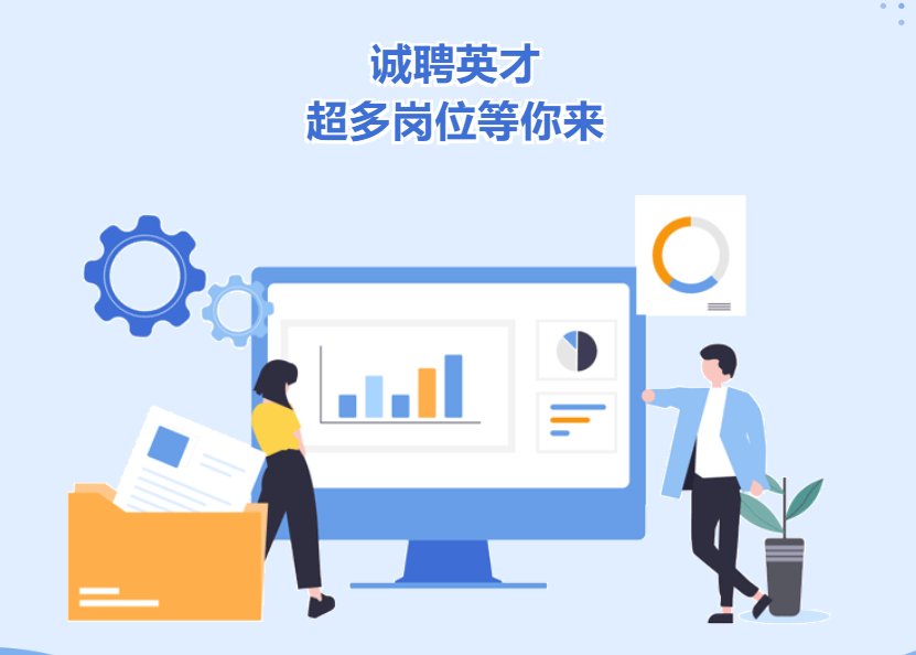 招聘|美林?jǐn)?shù)據(jù)誠聘英才，超多崗位等你來！