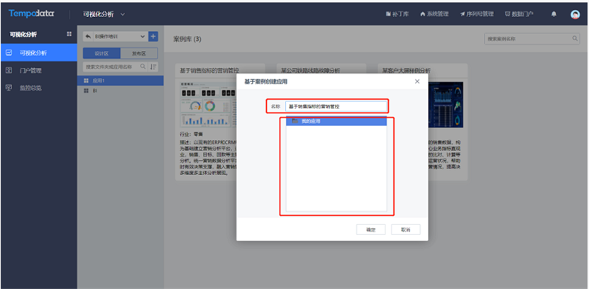 TempoB的案例庫