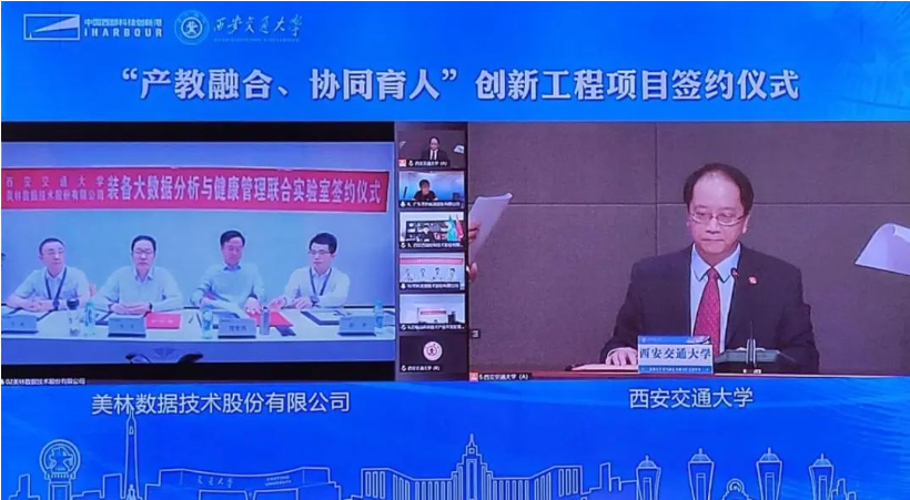 攜手西安交通大學(xué)，譜寫裝備大數(shù)據(jù)分析與健康管理新篇章