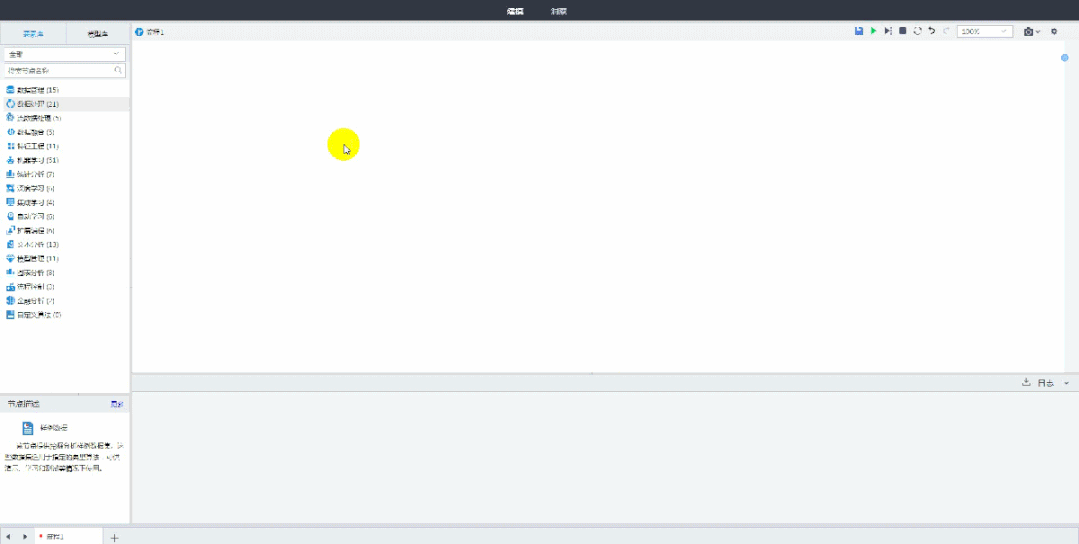 python編程