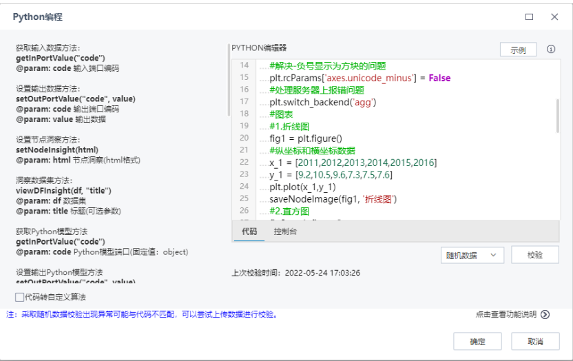 Tempo大數(shù)據(jù)分析平臺(tái)