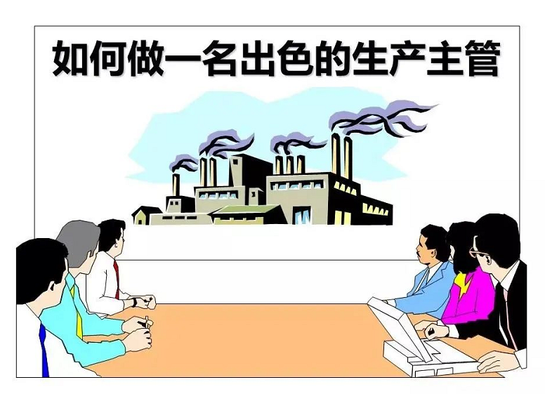 生產(chǎn)部長(zhǎng)修煉寶典_第一篇章：制造企業(yè)如何提升生產(chǎn)異常的管理效率?
