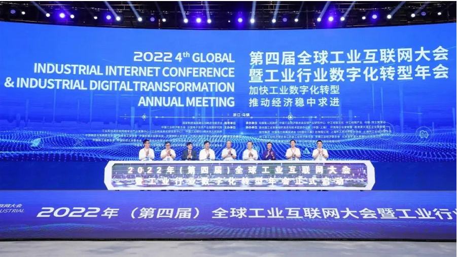 美林?jǐn)?shù)據(jù)出席2022年全球工業(yè)互聯(lián)網(wǎng)大會(huì)