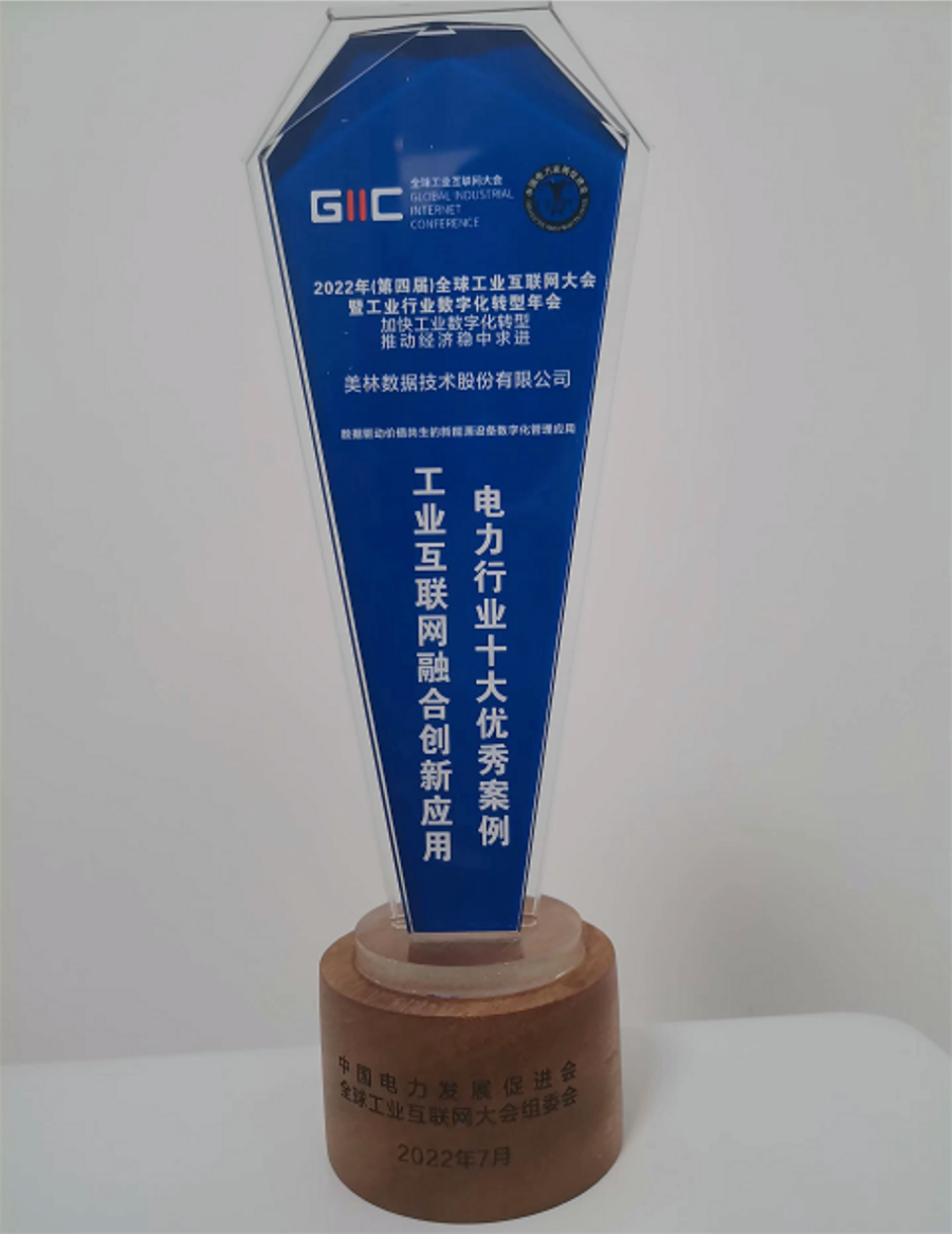 美林?jǐn)?shù)據(jù)相關(guān)案例獲獎(jiǎng)