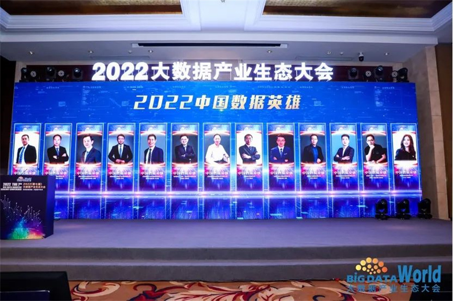 2022信創(chuàng)產(chǎn)業(yè)明星企業(yè)榜