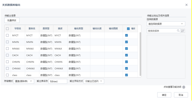 關(guān)系數(shù)據(jù)庫輸出