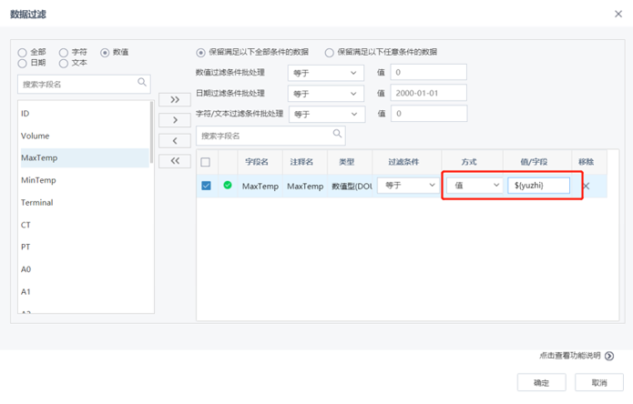 數(shù)據(jù)過濾