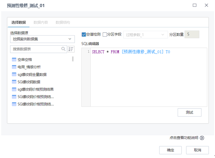 Tempo機器學(xué)習(xí)平臺