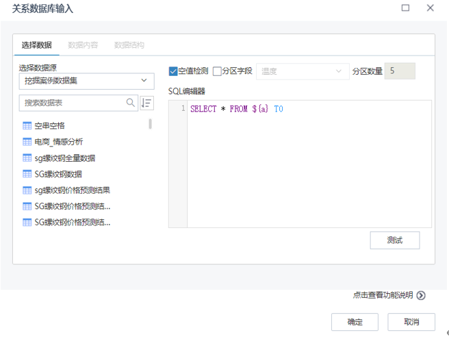 Tempo機器學(xué)習(xí)平臺