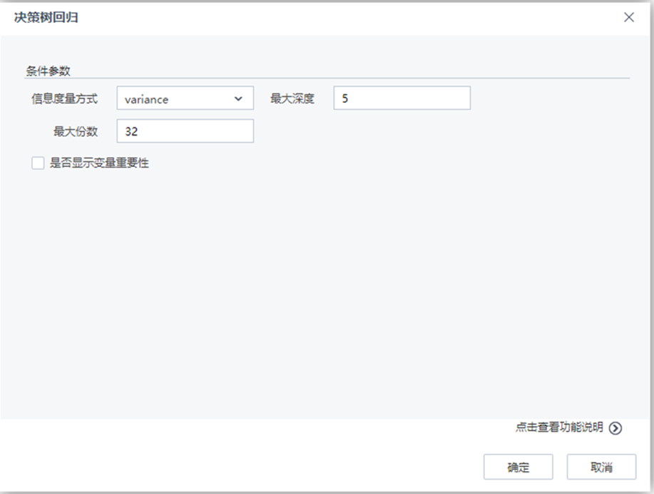 TempoAI機(jī)器學(xué)習(xí)平臺(tái)
