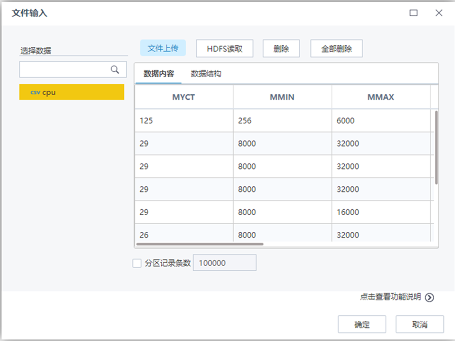 TempoA機(jī)器學(xué)習(xí)平臺(tái)