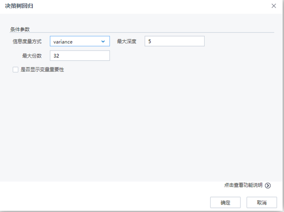 TempoA機(jī)器學(xué)習(xí)平臺(tái)