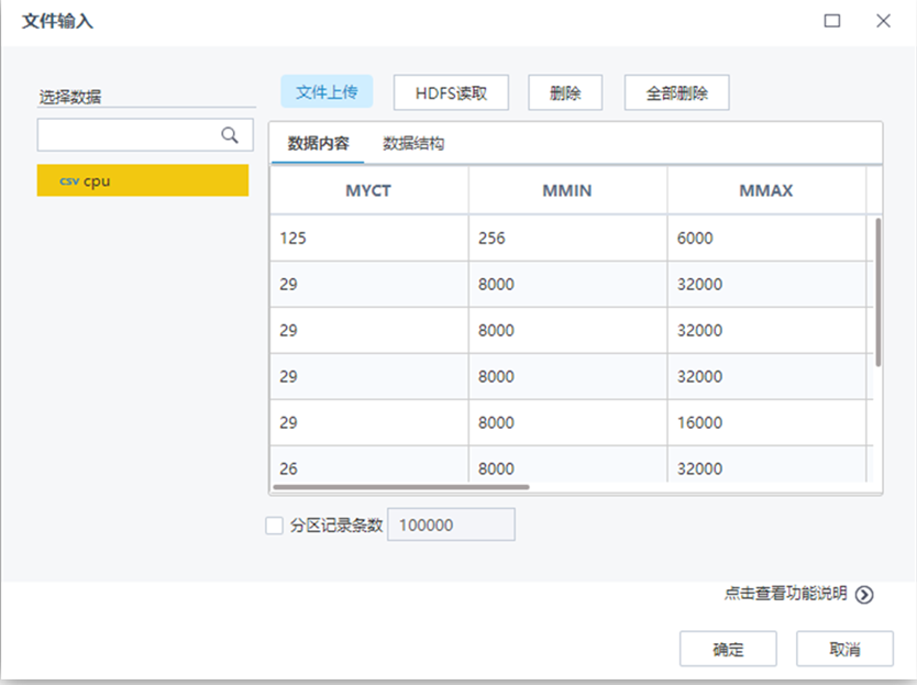 機器學(xué)習(xí)平臺配置