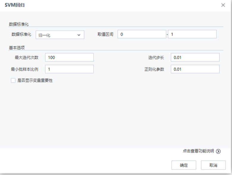 機器學(xué)習(xí)算法-支持向量機回歸