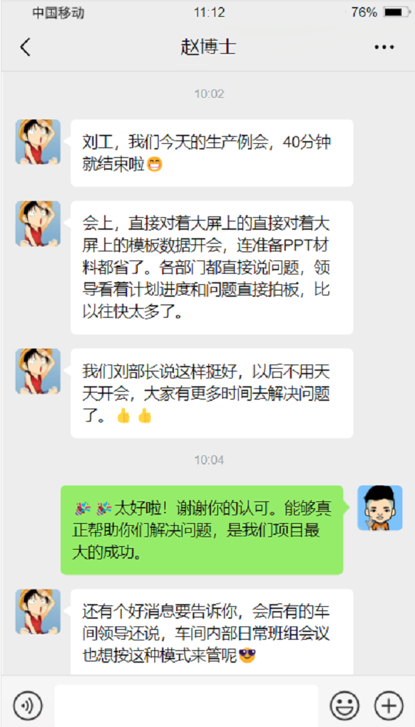 如何讓開會有效率，  待辦有效落實？
