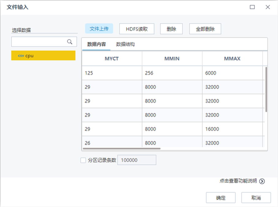 機(jī)器學(xué)習(xí)平臺(tái)——回歸算法之隨機(jī)森林