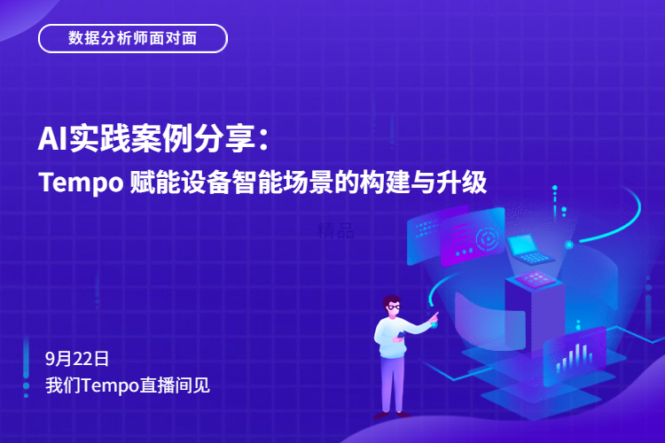 機器學(xué)習(xí)平臺賦能企業(yè)數(shù)字化轉(zhuǎn)型，助力智能場景的搭建與升級