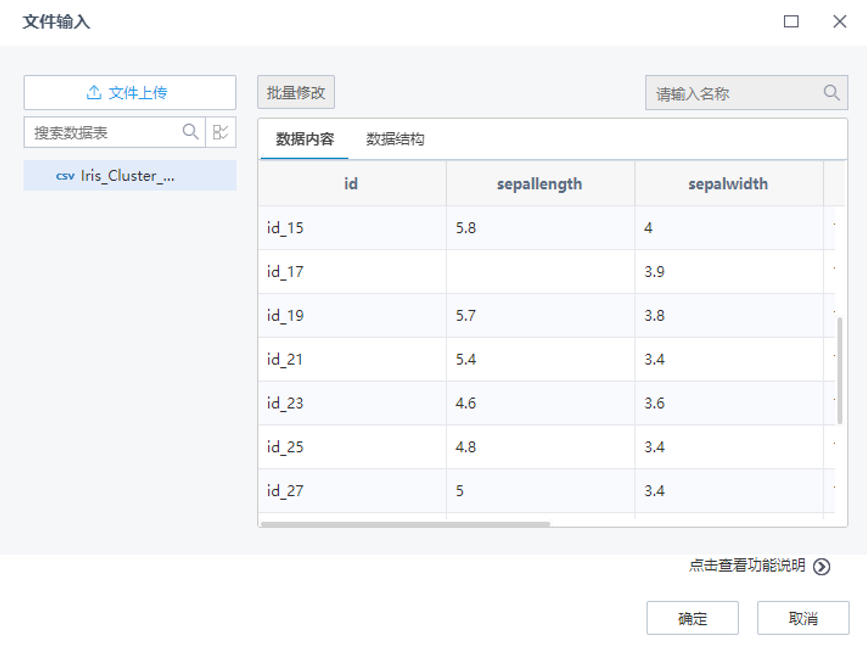 數(shù)據(jù)分析之缺失值識(shí)別