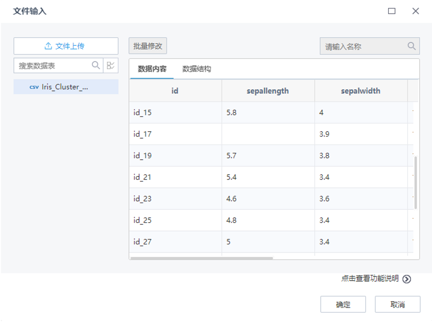 數(shù)據(jù)分析之缺失值識(shí)別