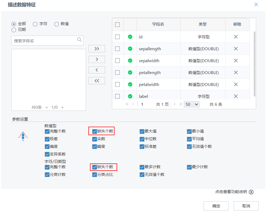 數(shù)據(jù)分析之缺失值識(shí)別
