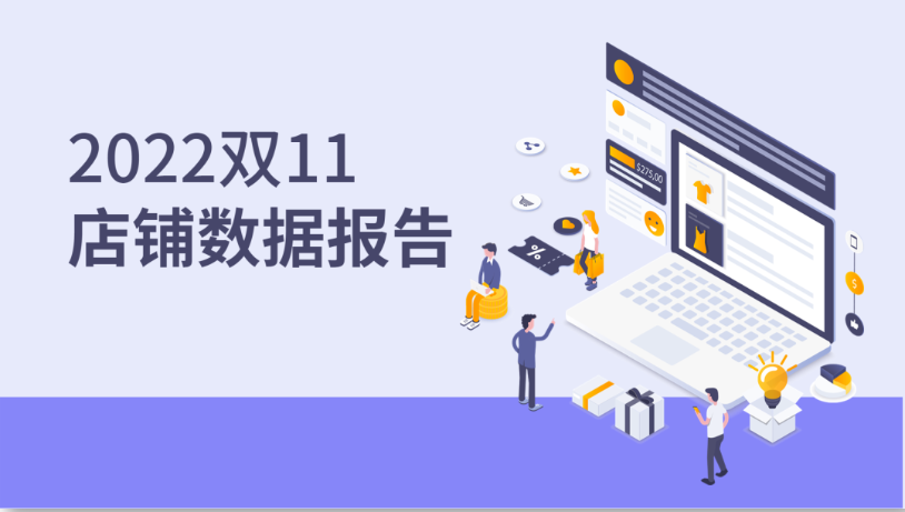 電商實(shí)時(shí)數(shù)據(jù)分析