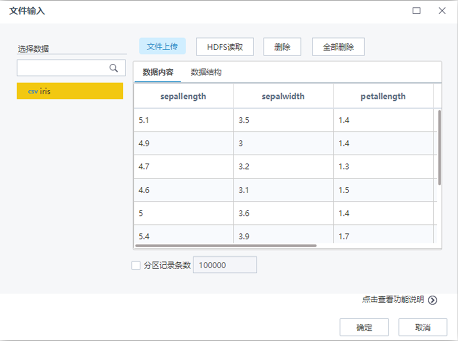 機(jī)器學(xué)習(xí)平臺