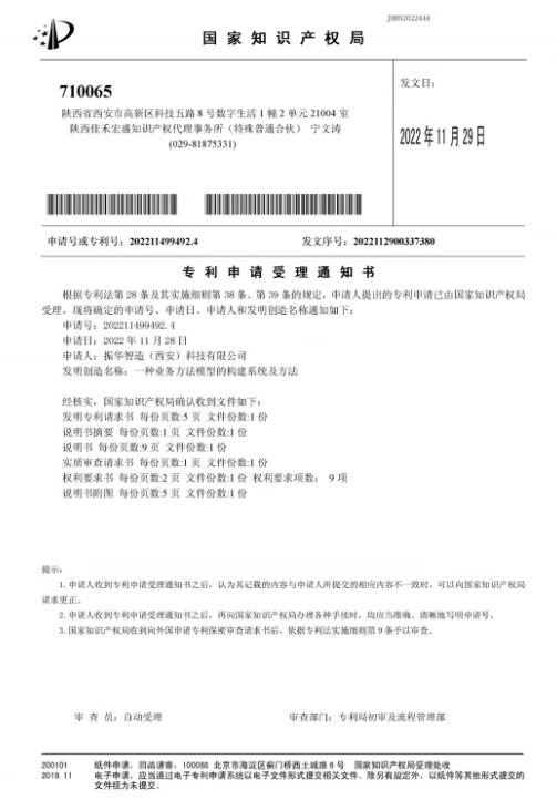 美林數(shù)據(jù)專利申請
