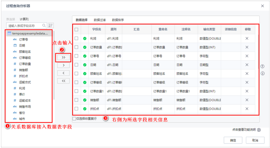 TempoAI高效數(shù)據(jù)過濾