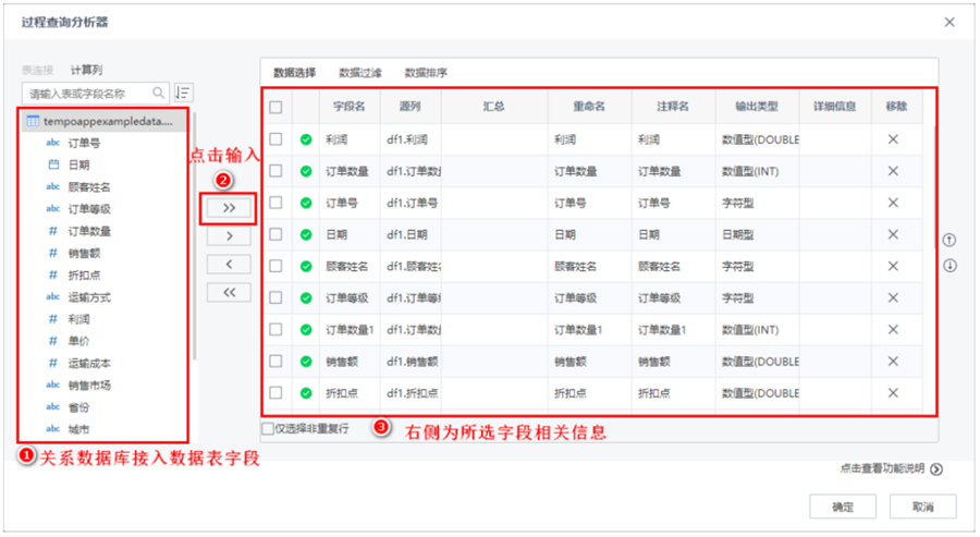 TempoAI參數(shù)過濾