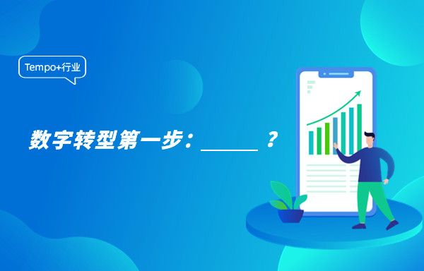 業(yè)務(wù)數(shù)據(jù)又多又雜，該如何高效開展數(shù)據(jù)治理？