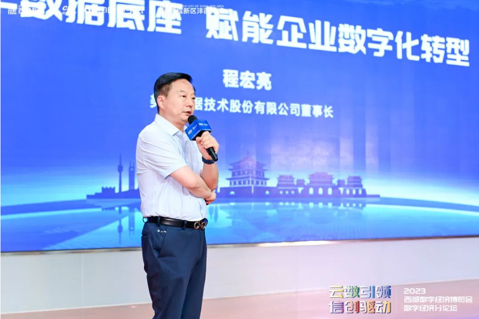 美林?jǐn)?shù)據(jù)亮相第四屆西部數(shù)字經(jīng)濟(jì)博覽會(huì)