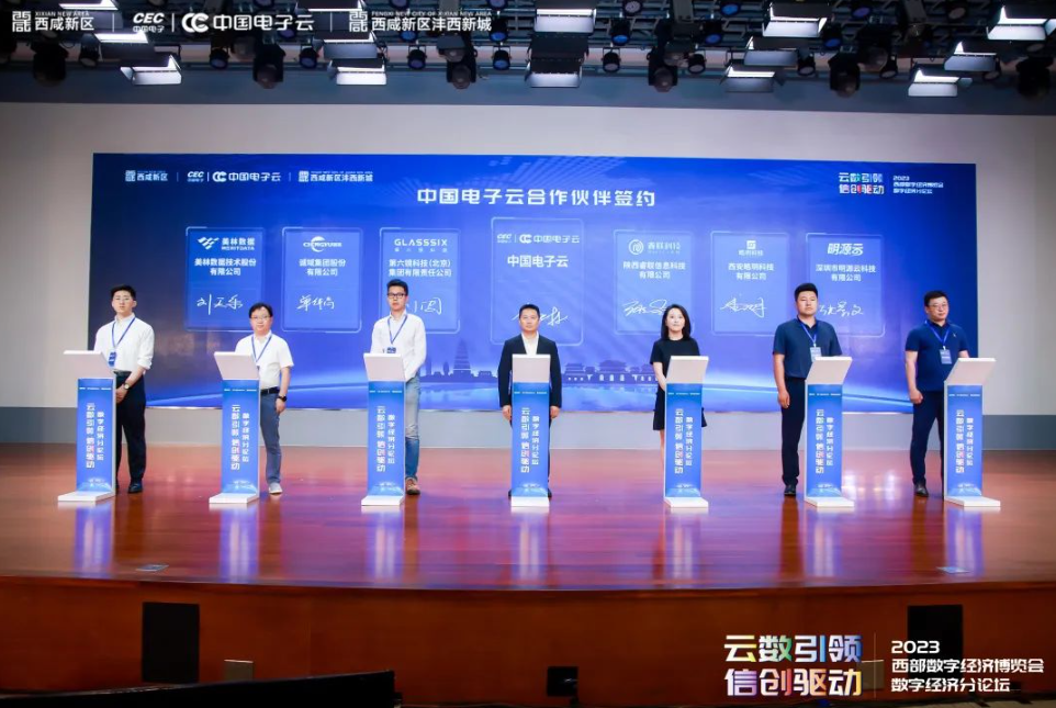 美林?jǐn)?shù)據(jù)亮相第四屆西部數(shù)字經(jīng)濟(jì)博覽會(huì)