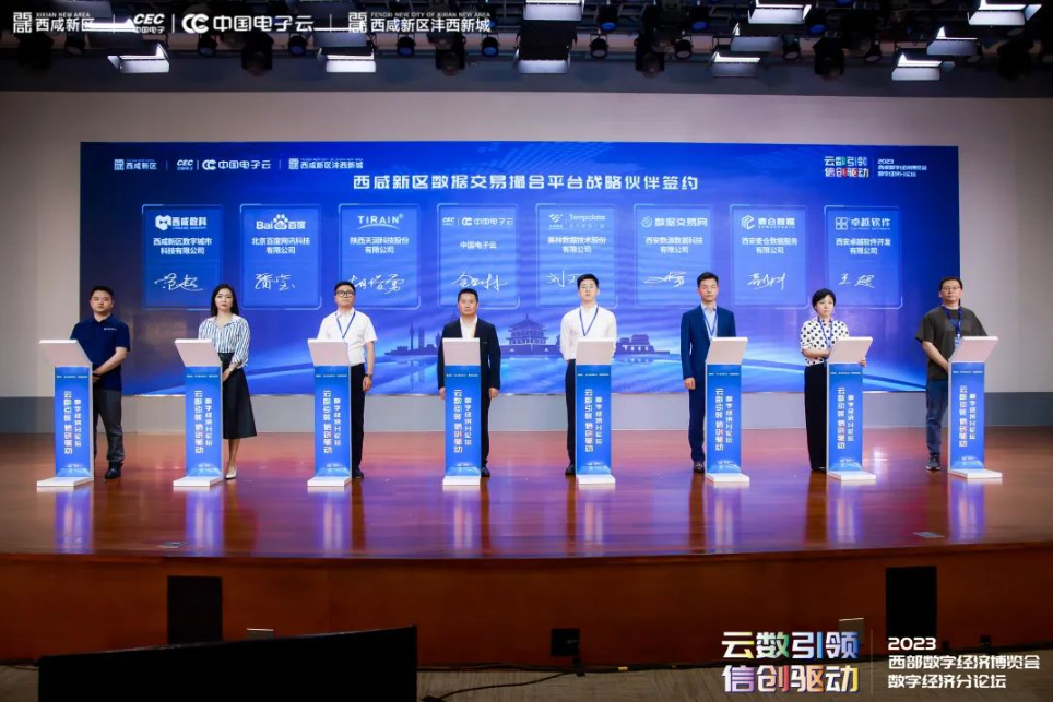 美林?jǐn)?shù)據(jù)亮相第四屆西部數(shù)字經(jīng)濟(jì)博覽會(huì)