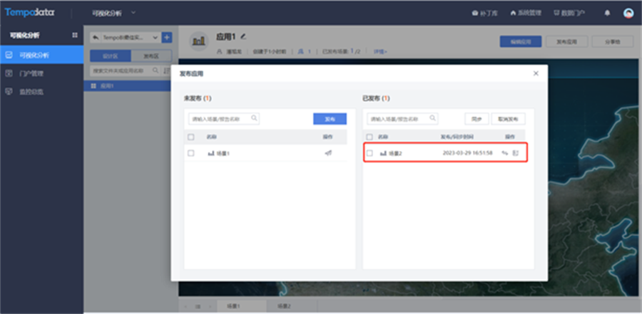 Tempo可視化分析平臺—URL嵌套