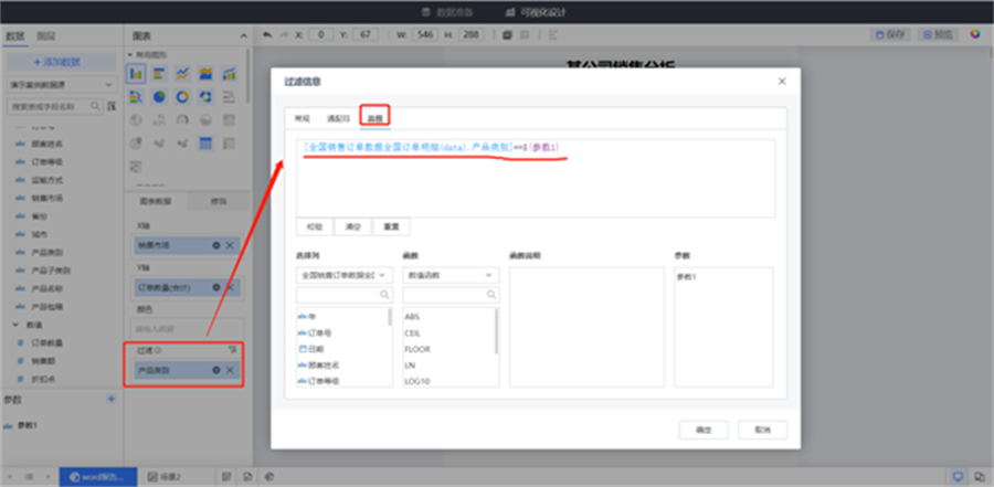 如何用TempoBI快速實現(xiàn)Word數(shù)據(jù)分析報告篩選