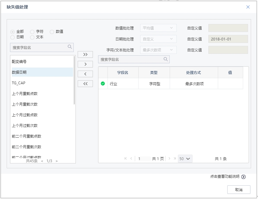 數(shù)據(jù)挖掘過(guò)程中數(shù)據(jù)質(zhì)量常見處理方法