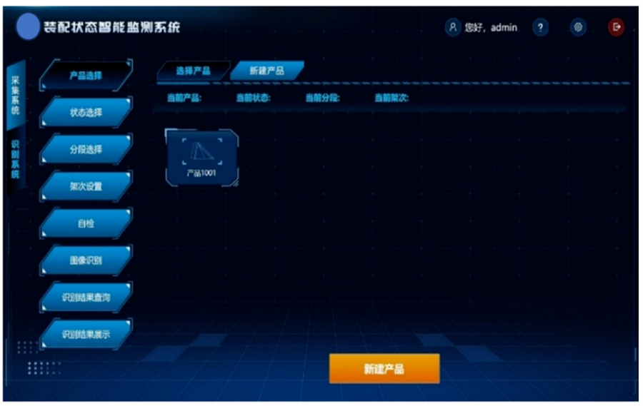 人工智能在大型復雜機械產(chǎn)品裝配狀態(tài)檢測自動化中的應用