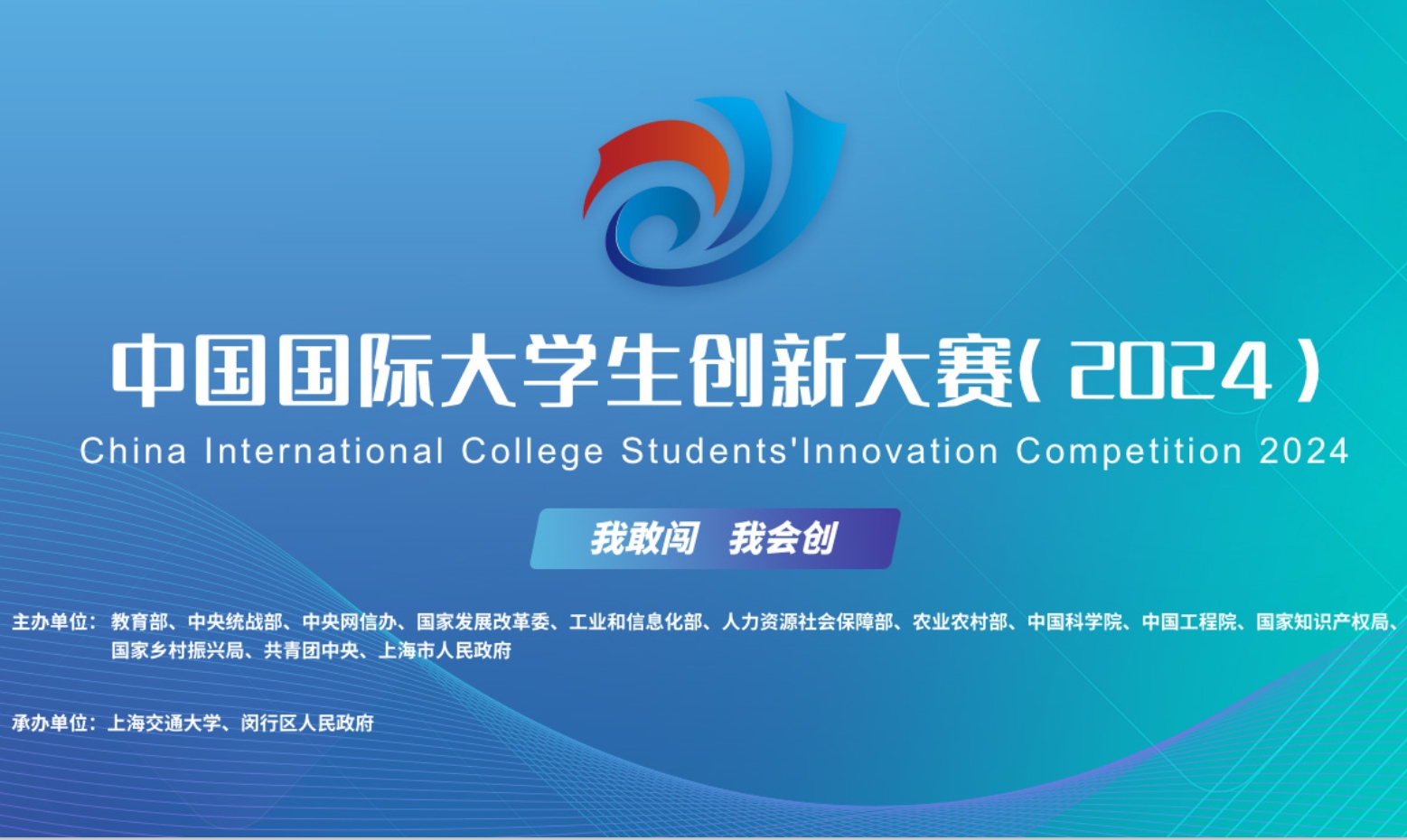 喜訊 | 美林?jǐn)?shù)據(jù)11項(xiàng)命題成功入選中國(guó)國(guó)際大學(xué)生創(chuàng)新大賽（2024）產(chǎn)業(yè)命題賽道！