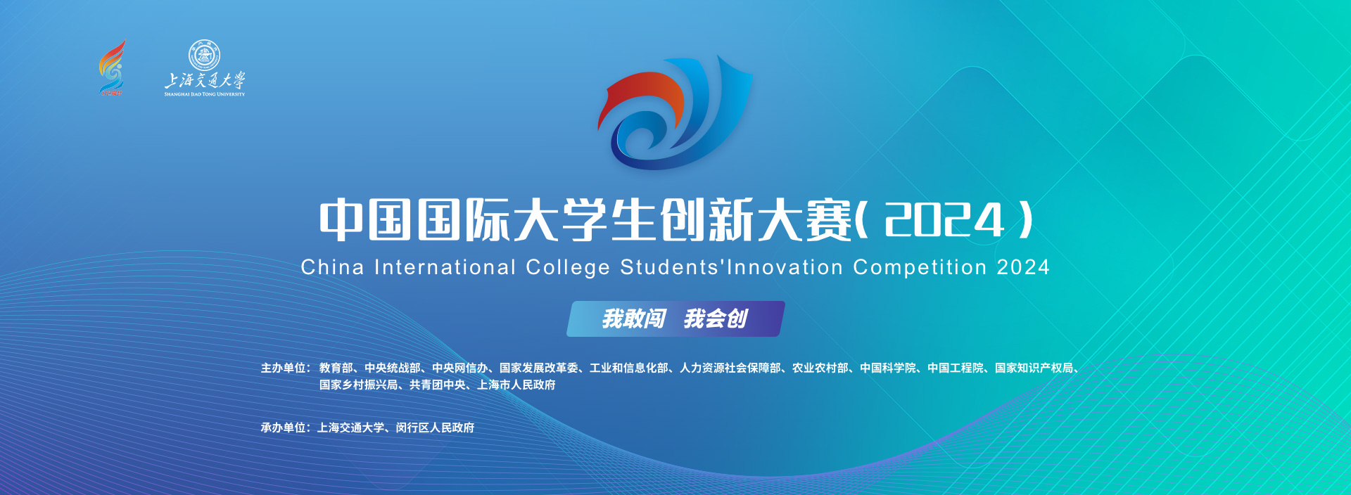 美林數(shù)據(jù)11項命題成功入選中國國際大學生創(chuàng)新大賽（2024）產(chǎn)業(yè)命題賽道！